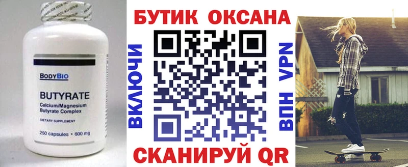 купить  сайты  MEGA маркетплейс  Бутират оксана  Перевоз 