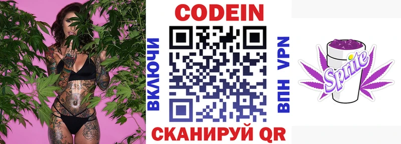 Кодеин Purple Drank  Перевоз 